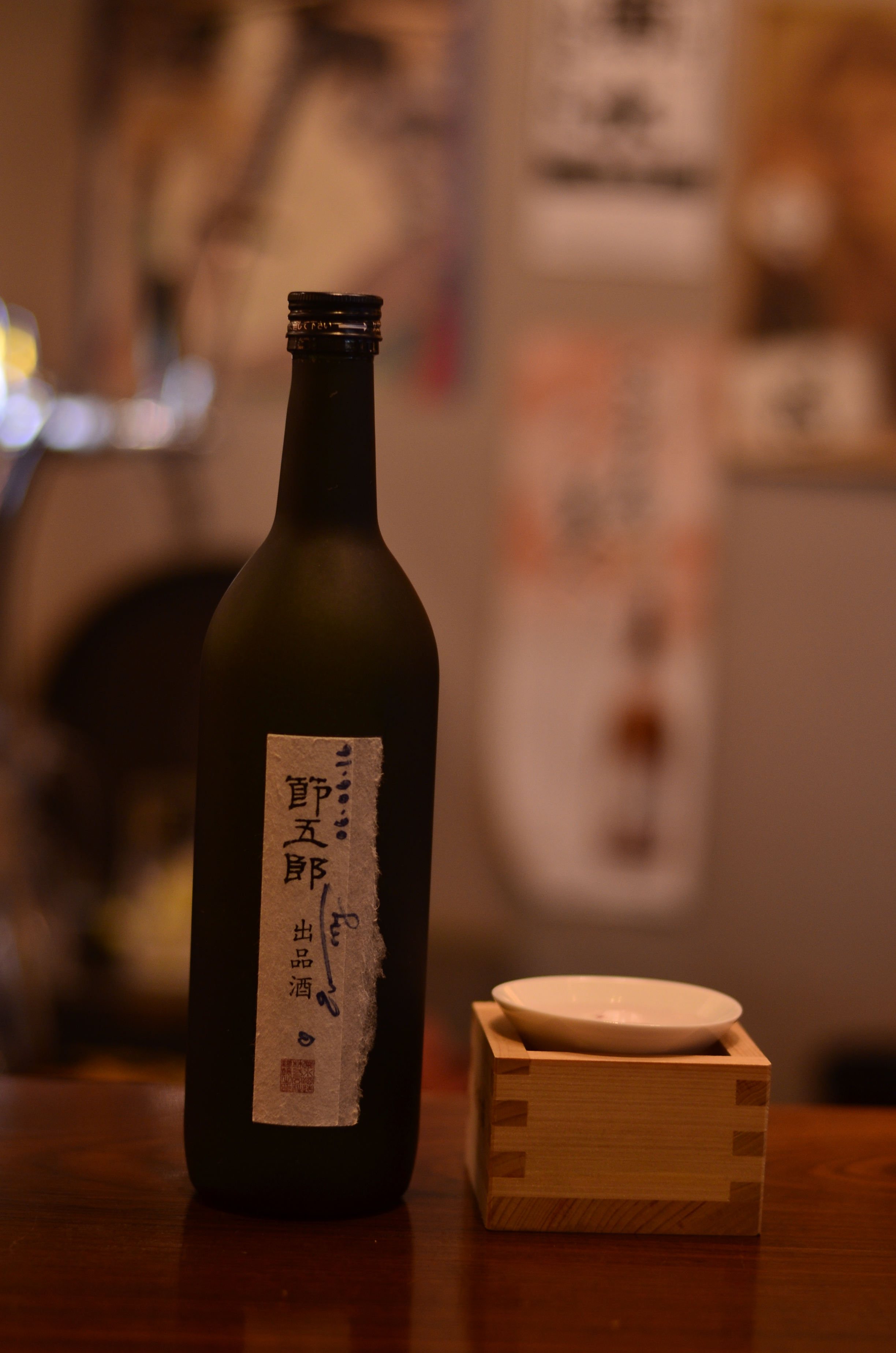 Kikusui Setsuguro Shuppinshu Daiginjyo Japanese Sake