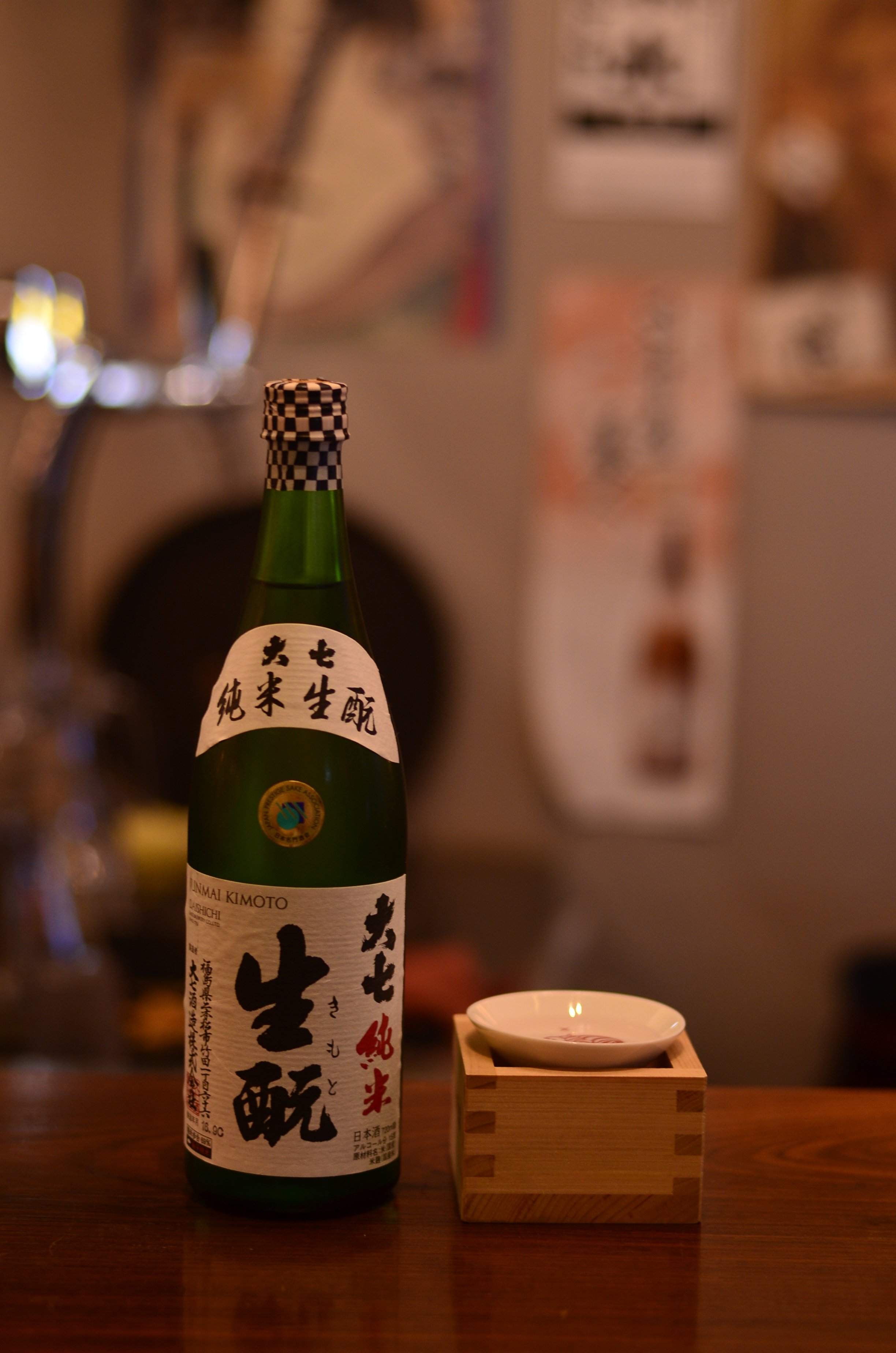 Daishichi Kimoto Junmai Sake Japanese