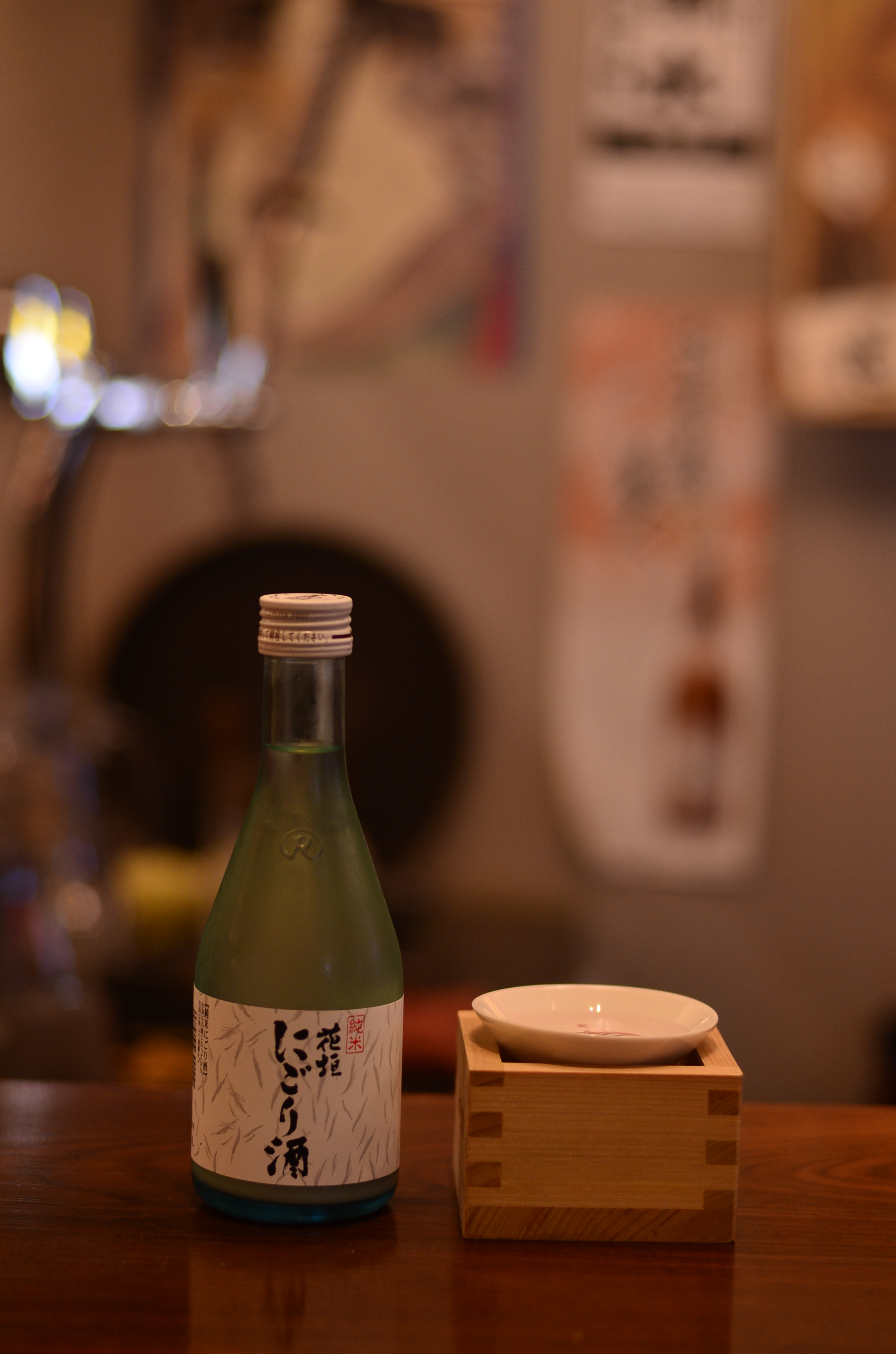 Hanagaki Nigori Junmai Japanese Sake